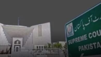 supreme court of pakistan