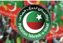 pti flag