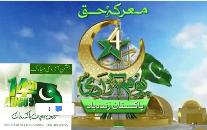 jashan e azadi